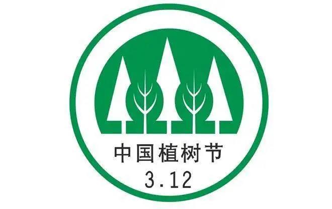 植樹2