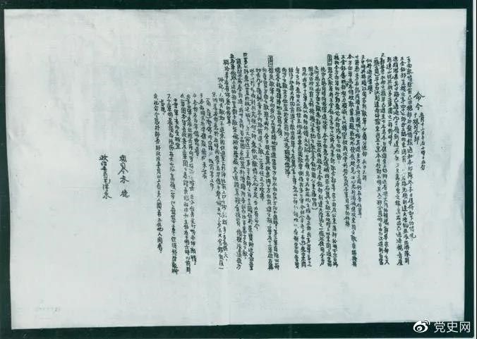 　　1931年3月，國民黨政府調(diào)動20萬兵力向中央革命根據(jù)地發(fā)動第二次“圍剿”。圖為紅一方面軍總司令部發(fā)出的作戰(zhàn)命令。