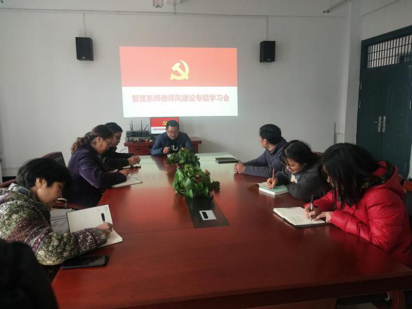 凝心聚力修師德