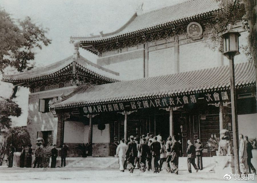 1954年9月15日至28日，中華人民共和國(guó)第一屆全國(guó)人民代表大會(huì)第一次會(huì)議在北京中南海懷仁堂隆重舉行。圖為代表們步入會(huì)場(chǎng)。