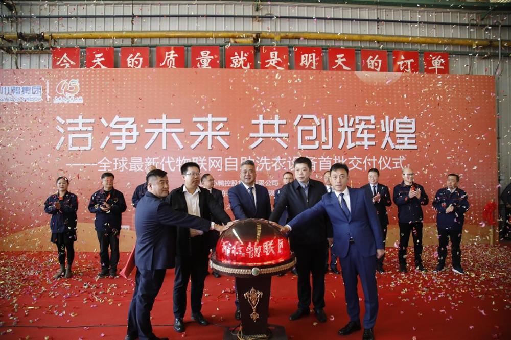 沖刺四季度，項(xiàng)目深化顯成效——小鴨控股集團(tuán)：深入推進(jìn)出口業(yè)務(wù) 開(kāi)拓國(guó)際外貿(mào)市場(chǎng) 小鴨控股集團(tuán)海外出口訂單穩(wěn)步向上