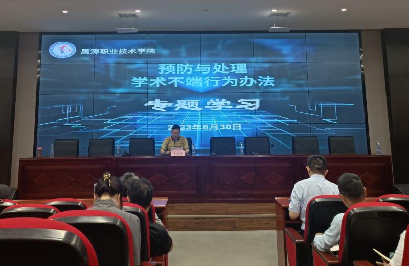 學術不端_副本.jpg
