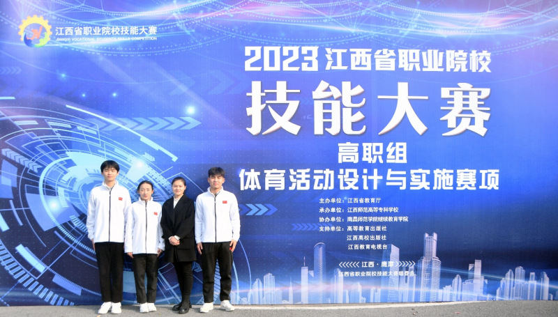 24.01.08二等獎！我院師生在江西省職業(yè)院校技能大賽中再獲佳績 1.png