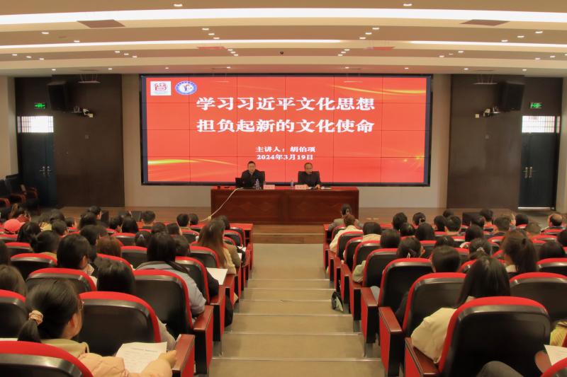 胡伯項教授作專題輔導(dǎo)報告1.jpg